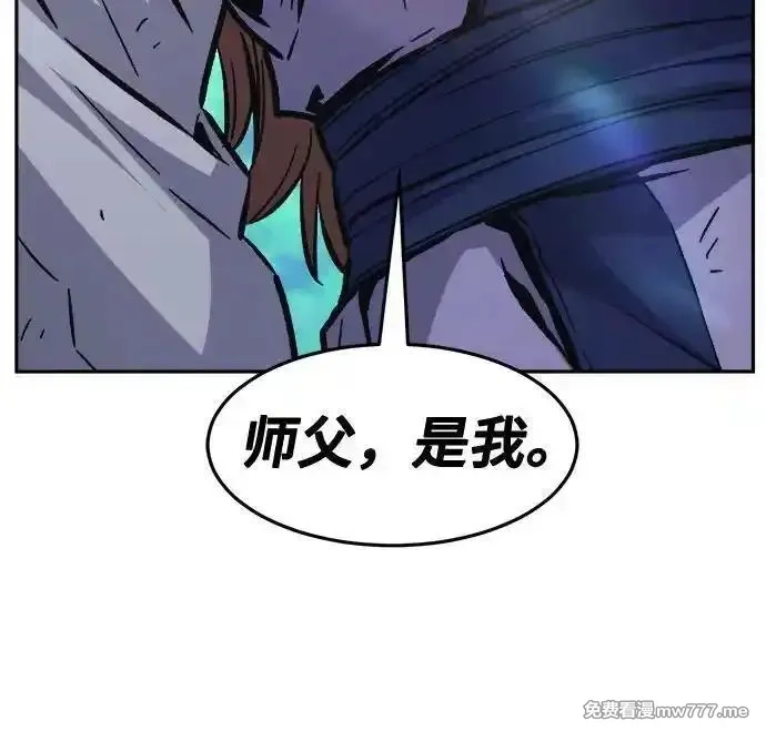 绝对剑感,[第93话] 亡灵(3),第33张