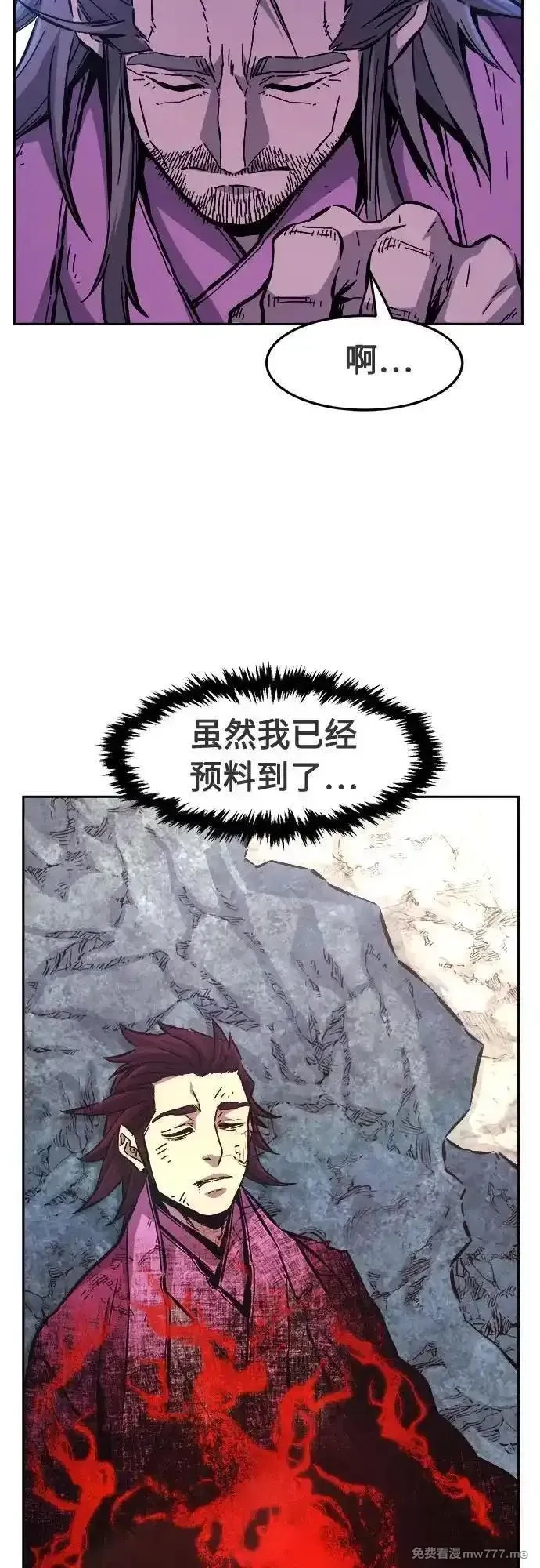 绝对剑感,[第93话] 亡灵(3),第39张