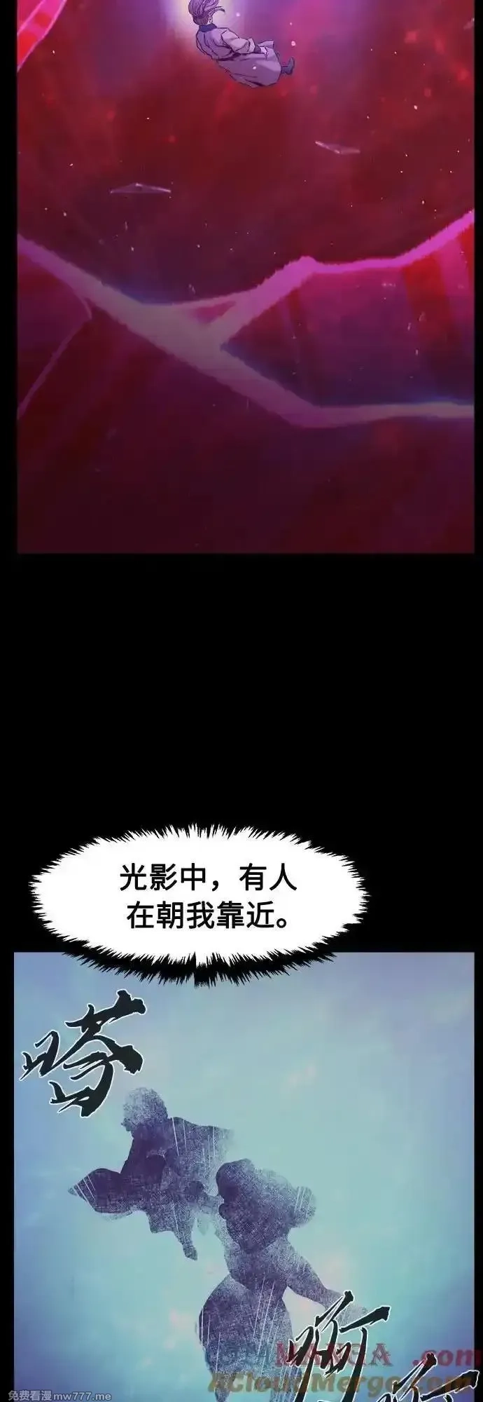 绝对剑感,[第93话] 亡灵(3),第4张