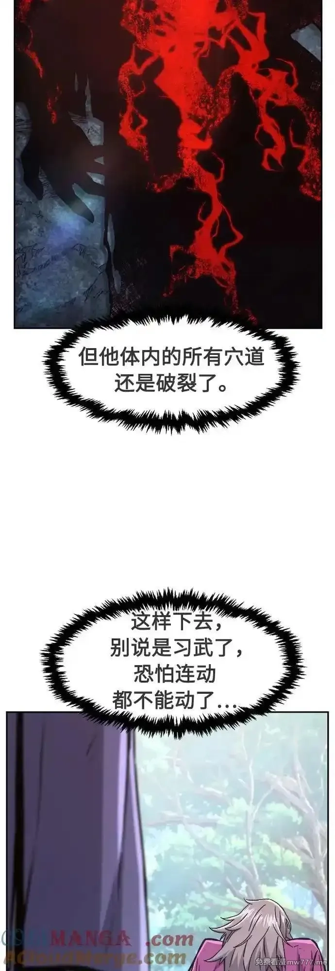 绝对剑感,[第93话] 亡灵(3),第40张