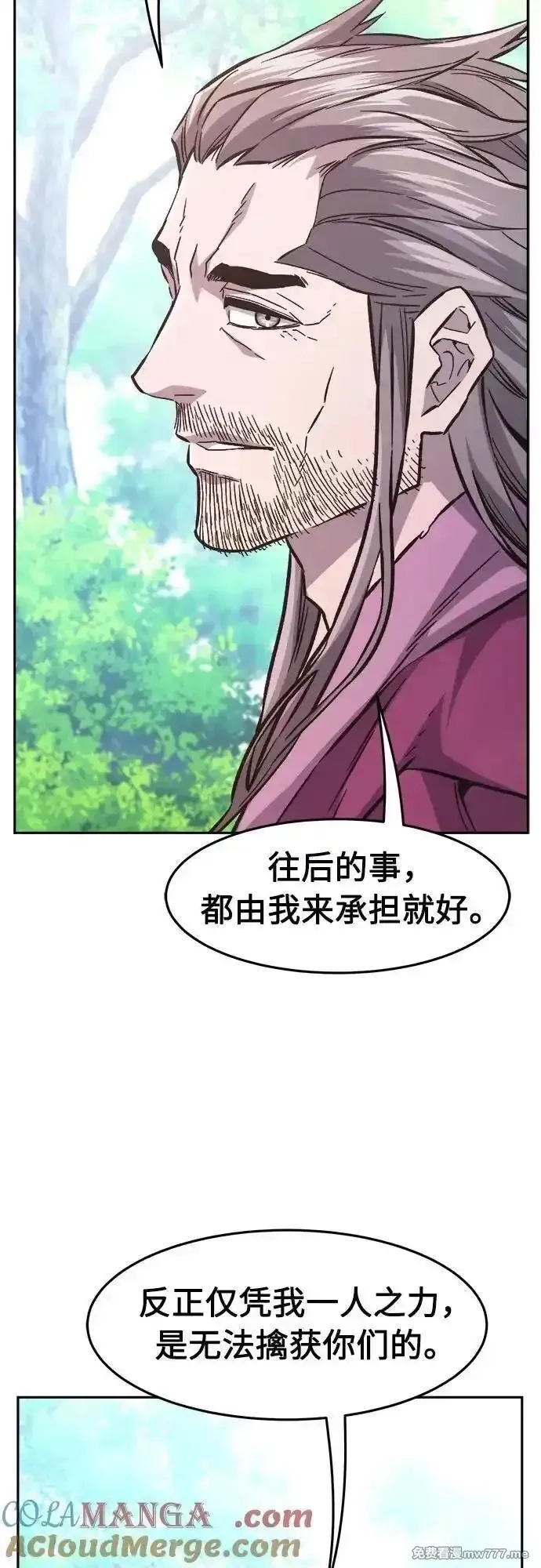 绝对剑感,[第93话] 亡灵(3),第46张