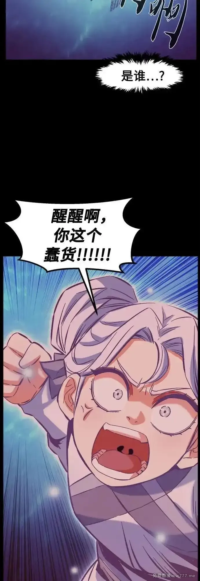 绝对剑感,[第93话] 亡灵(3),第5张