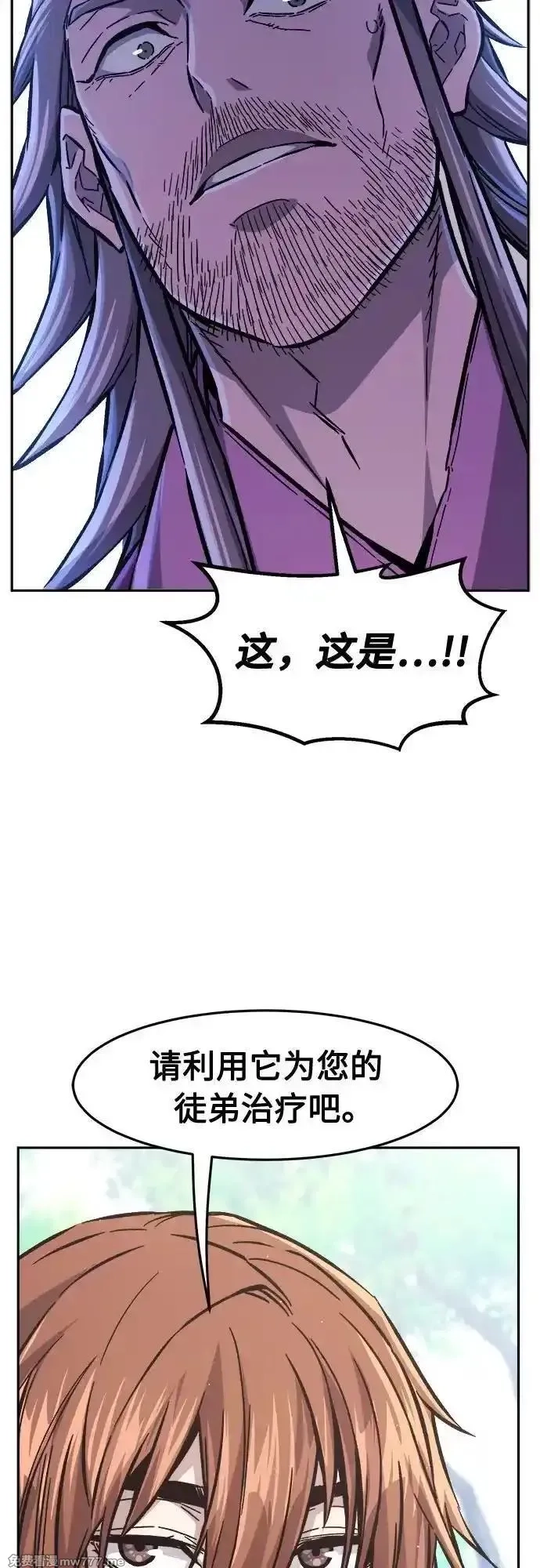 绝对剑感,[第93话] 亡灵(3),第50张