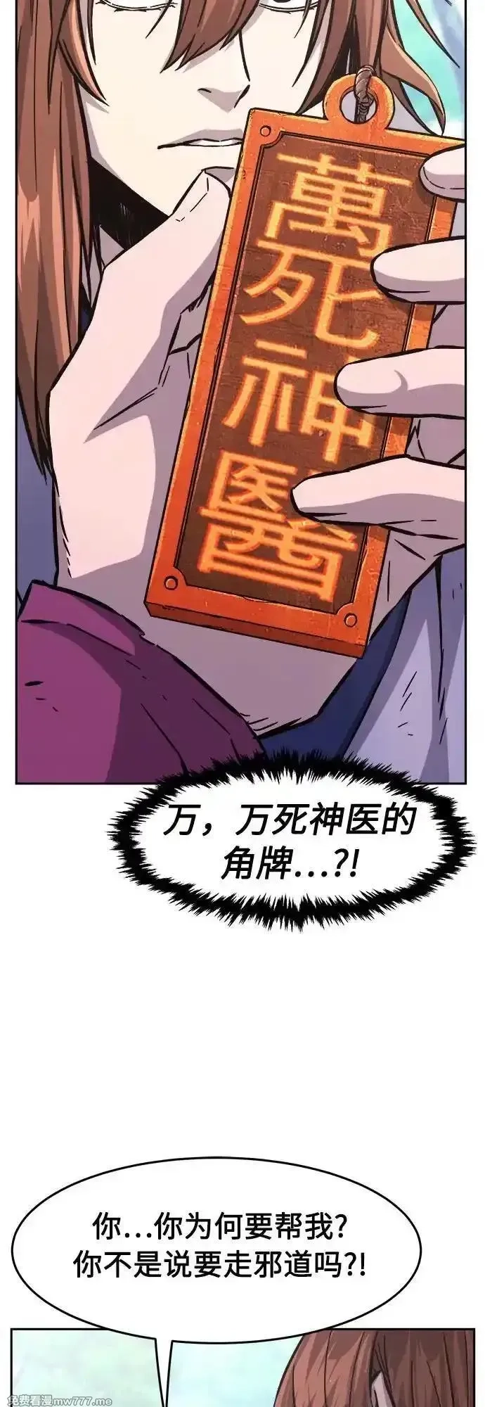 绝对剑感,[第93话] 亡灵(3),第51张