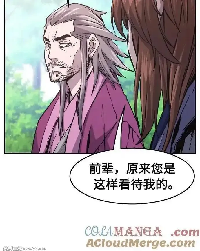 绝对剑感,[第93话] 亡灵(3),第52张
