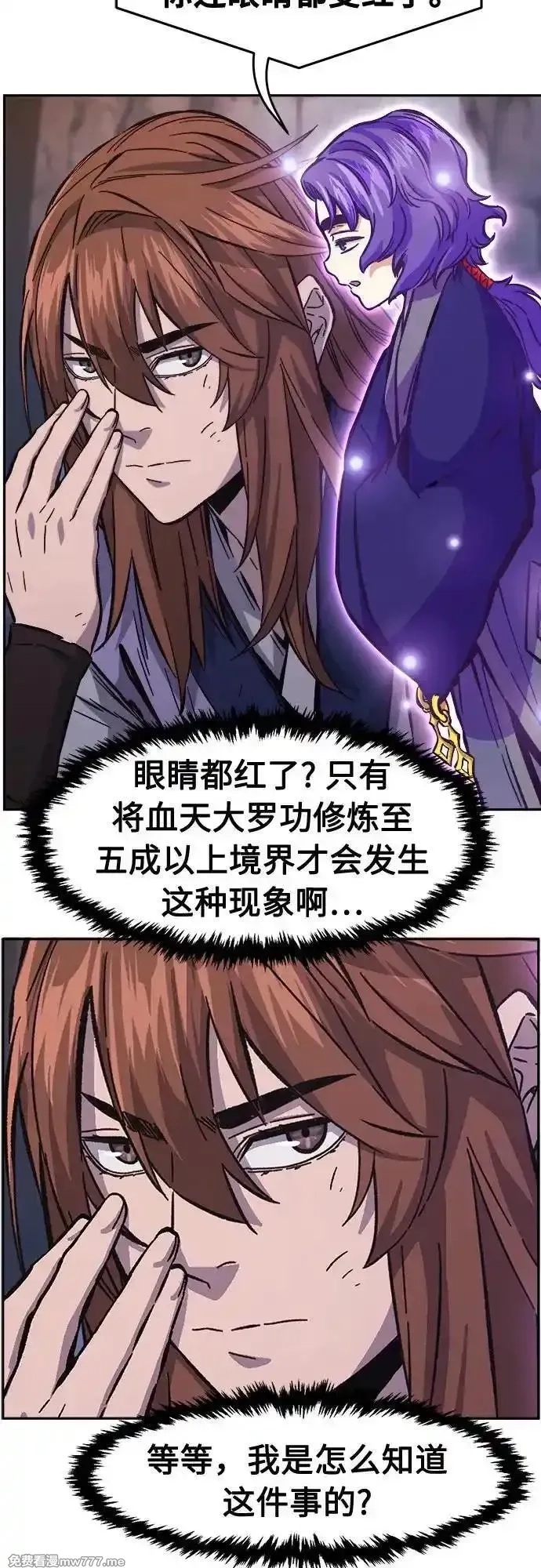 绝对剑感,[第93话] 亡灵(3),第66张