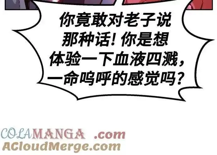 绝对剑感,[第93话] 亡灵(3),第70张