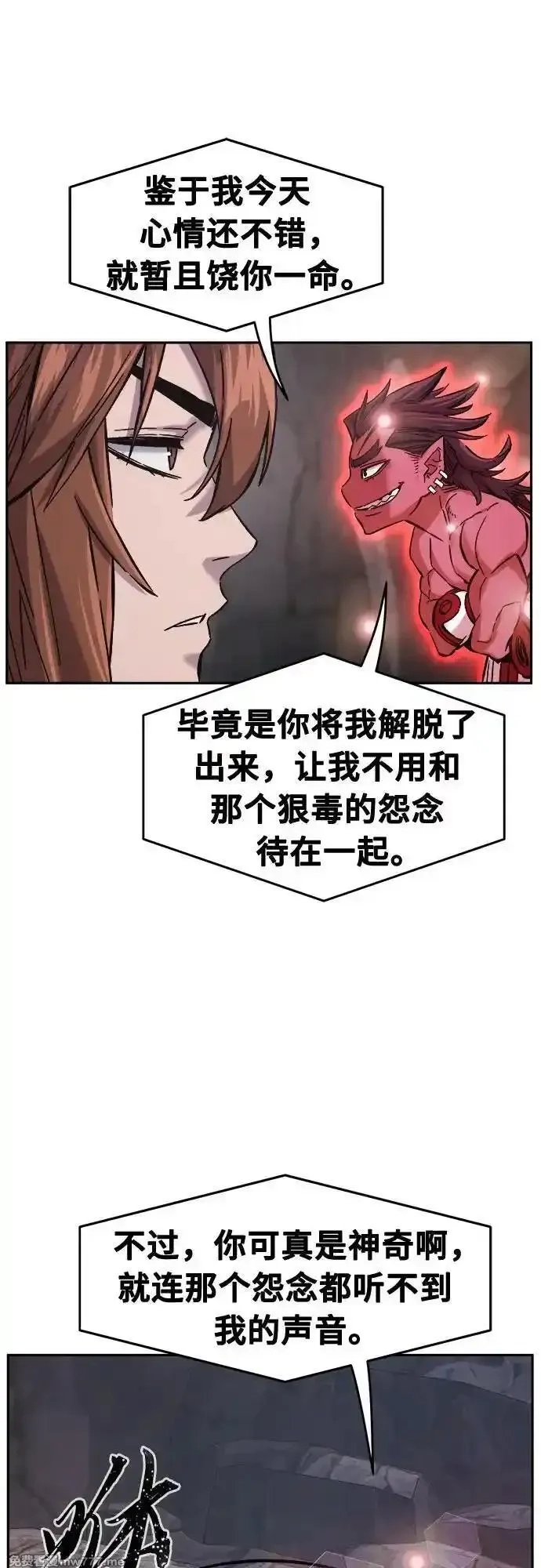 绝对剑感,[第93话] 亡灵(3),第71张