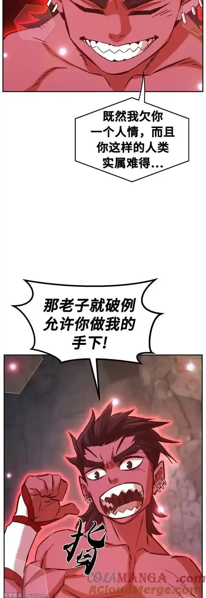 绝对剑感,[第93话] 亡灵(3),第73张