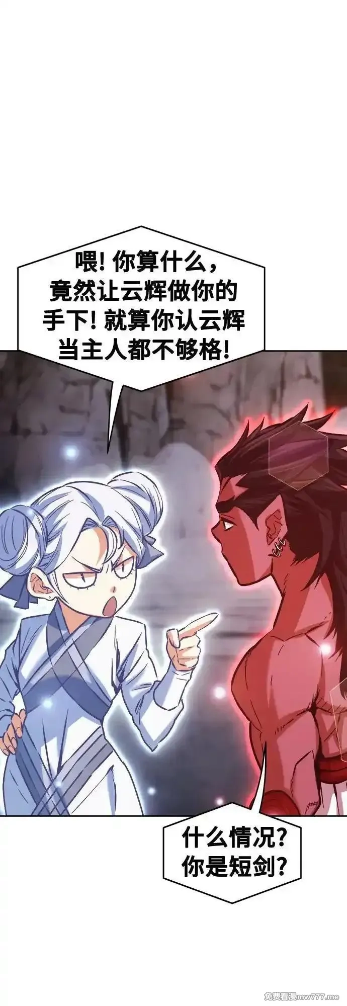 绝对剑感,[第93话] 亡灵(3),第75张