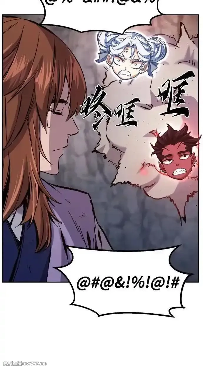 绝对剑感,[第93话] 亡灵(3),第77张