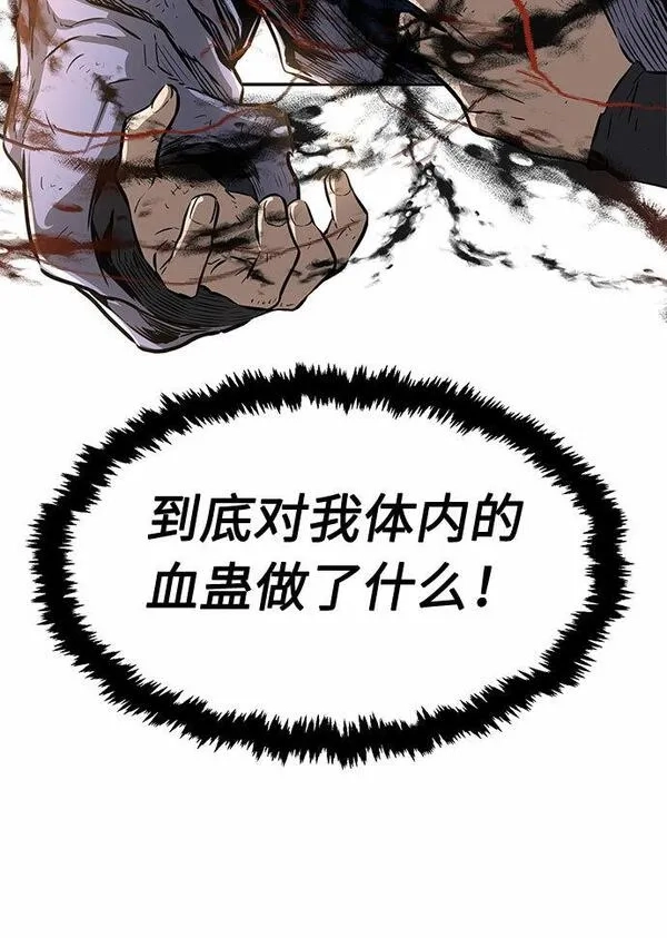 绝对剑感,[第5话] 陆血谷（1）,第103张
