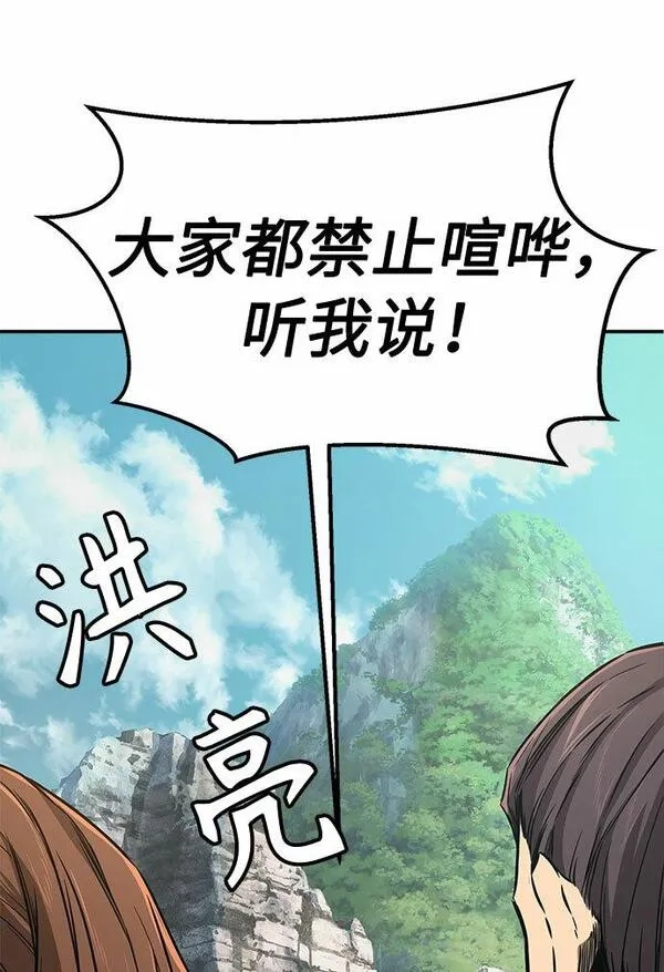 绝对剑感,[第5话] 陆血谷（1）,第22张