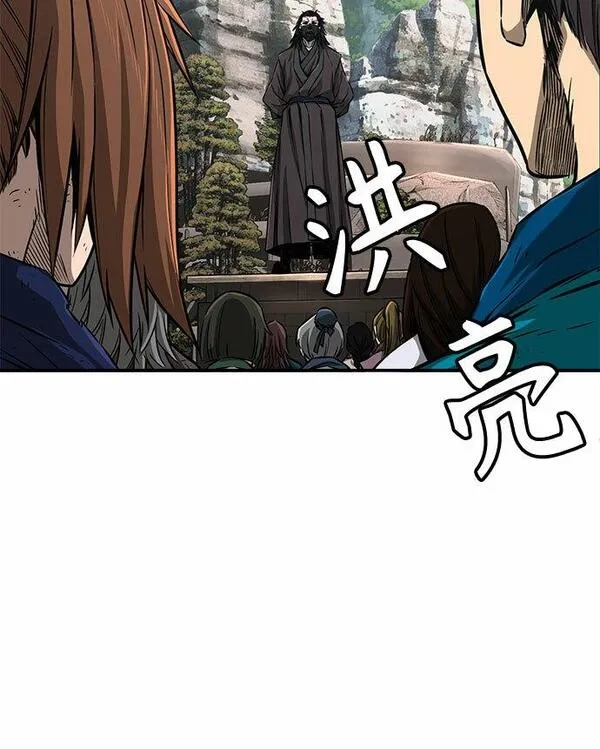 绝对剑感,[第5话] 陆血谷（1）,第23张