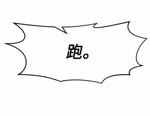 绝对剑感,[第5话] 陆血谷（1）,第25张