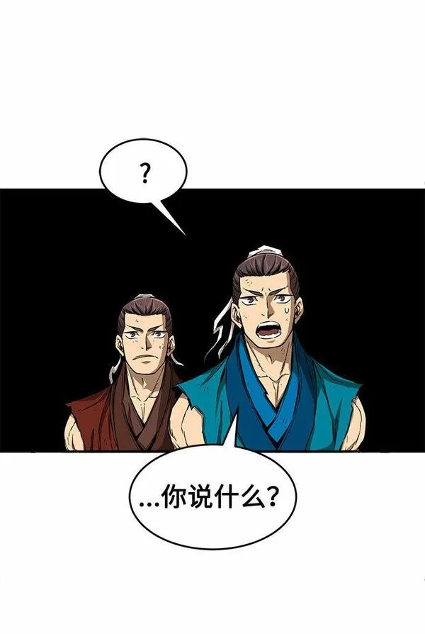 绝对剑感,[第5话] 陆血谷（1）,第28张
