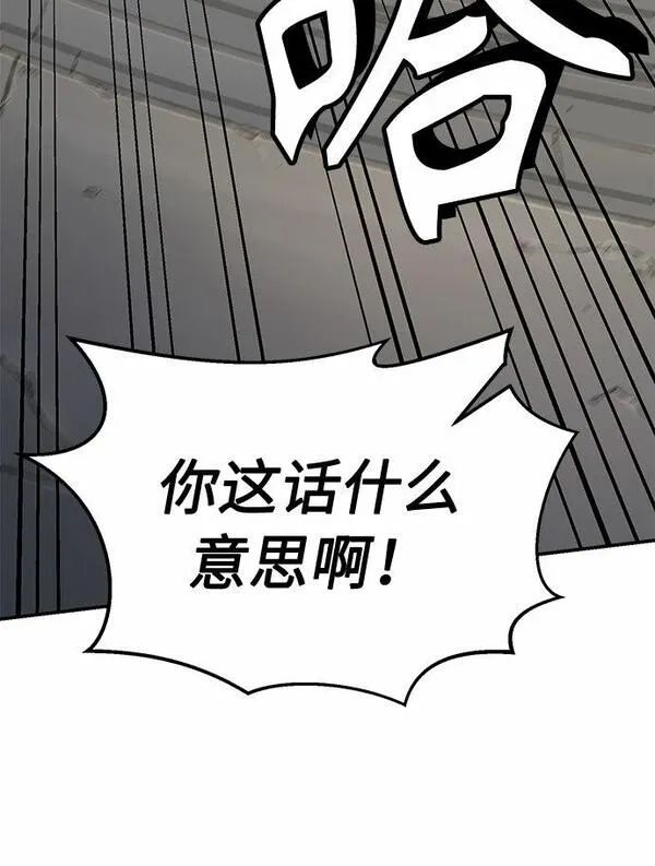 绝对剑感,[第5话] 陆血谷（1）,第31张