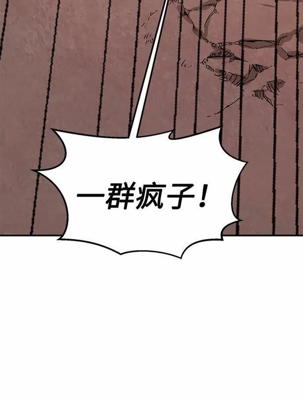 绝对剑感,[第5话] 陆血谷（1）,第41张