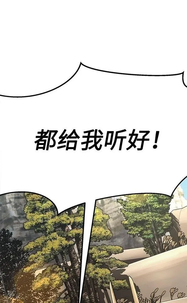 绝对剑感,[第5话] 陆血谷（1）,第50张