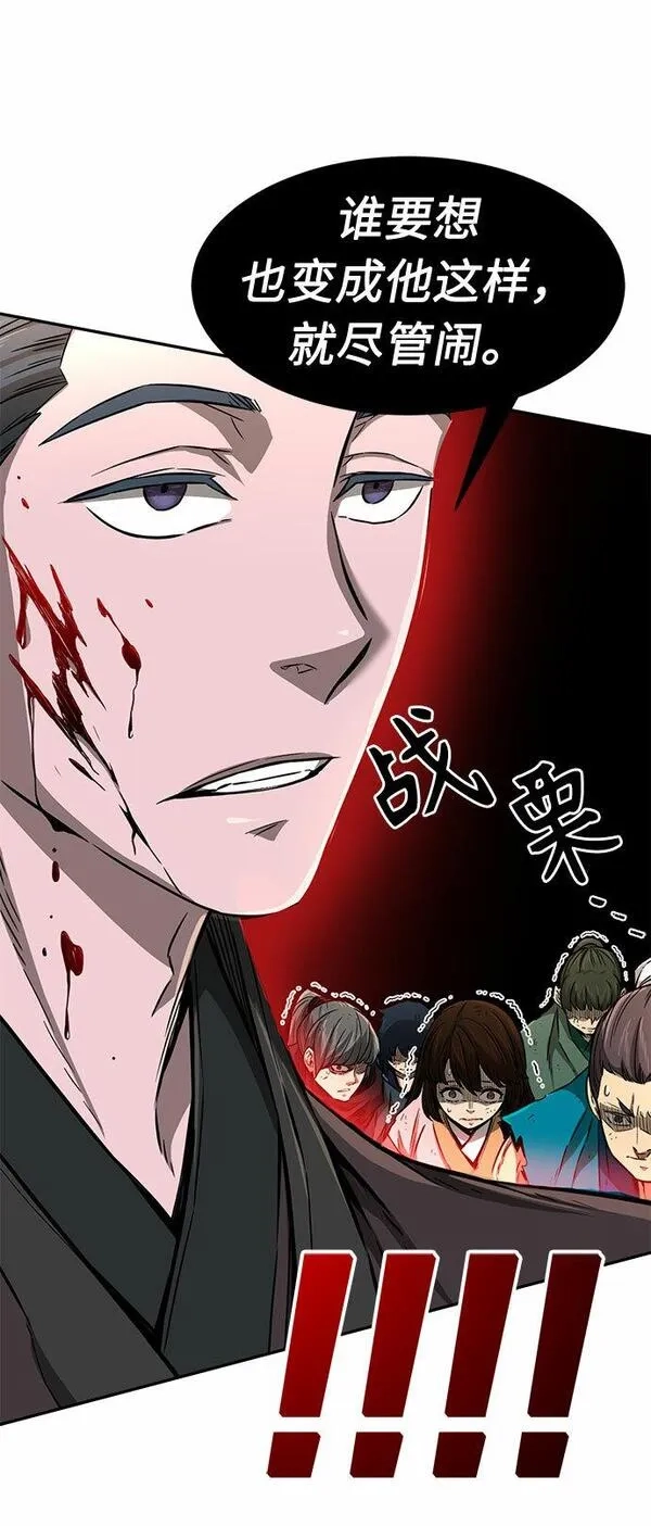 绝对剑感,[第5话] 陆血谷（1）,第61张