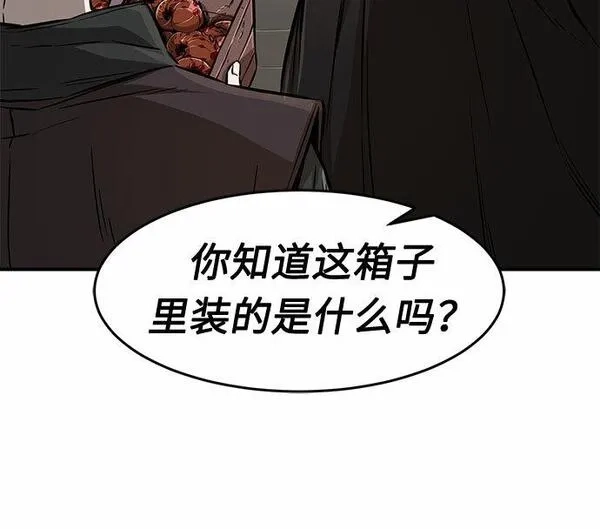 绝对剑感,[第5话] 陆血谷（1）,第67张