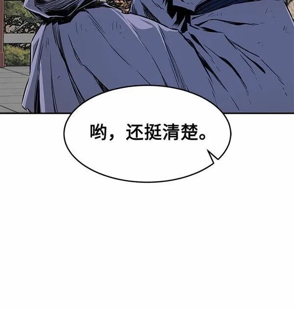 绝对剑感,[第5话] 陆血谷（1）,第69张