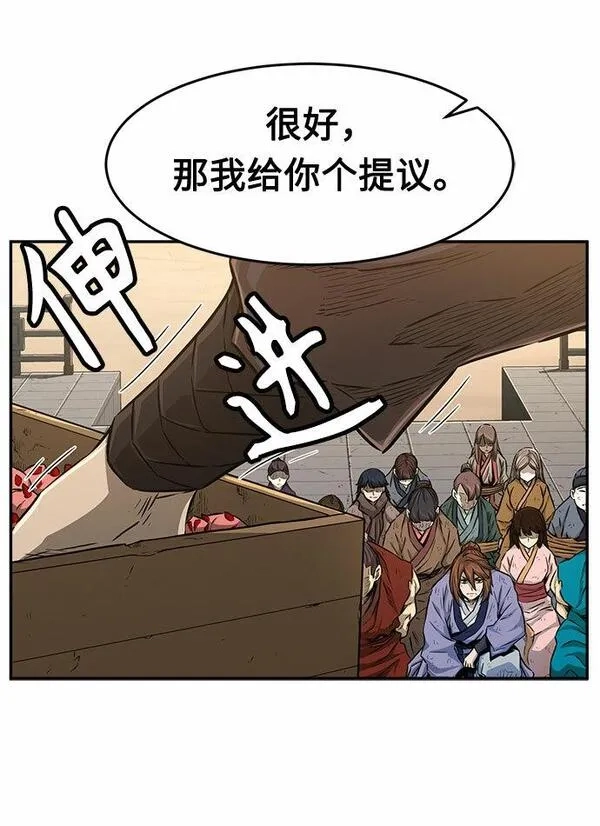 绝对剑感,[第5话] 陆血谷（1）,第78张