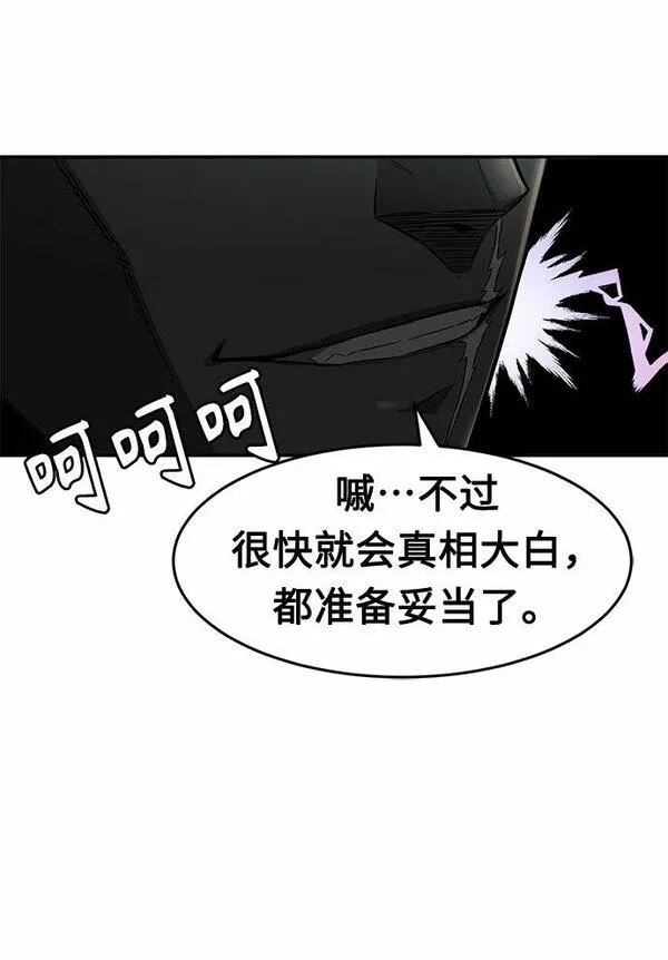 绝对剑感,[第5话] 陆血谷（1）,第87张