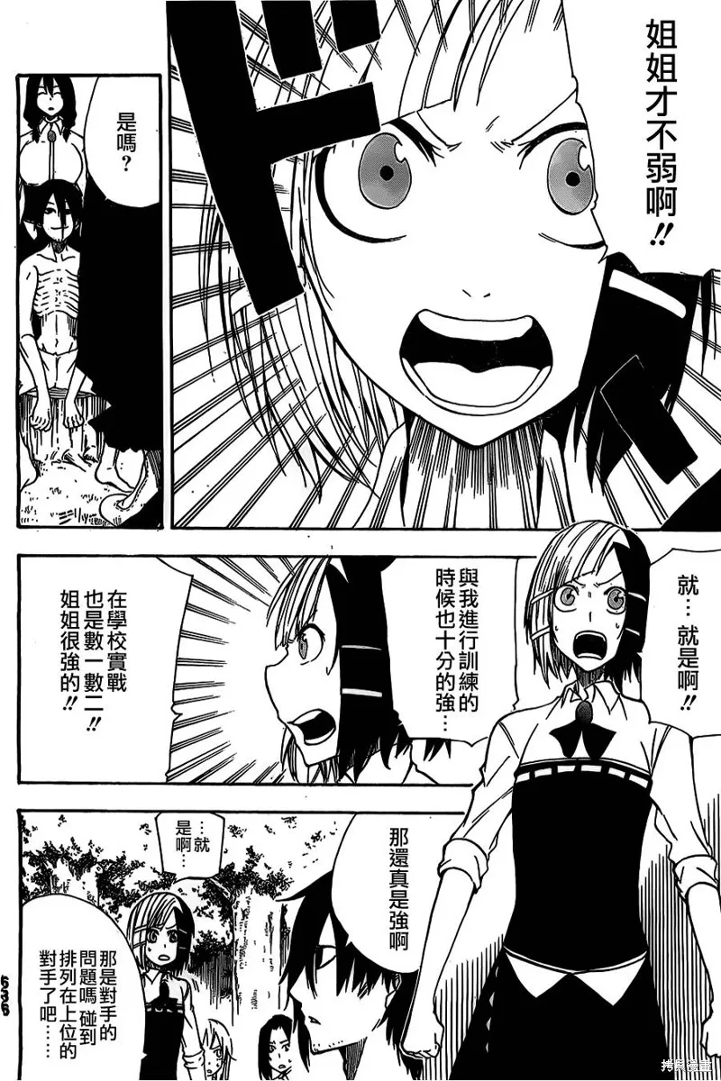 魔女之湯,第06话,第14张