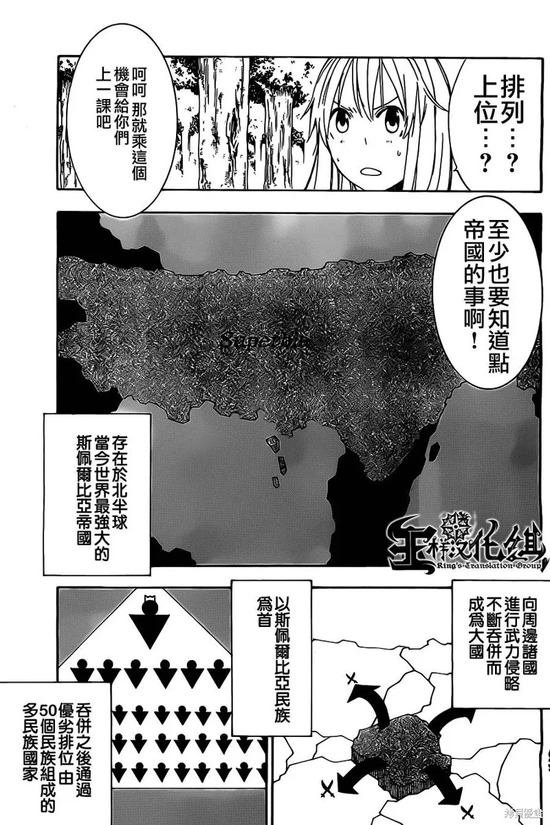 魔女之湯,第06话,第15张
