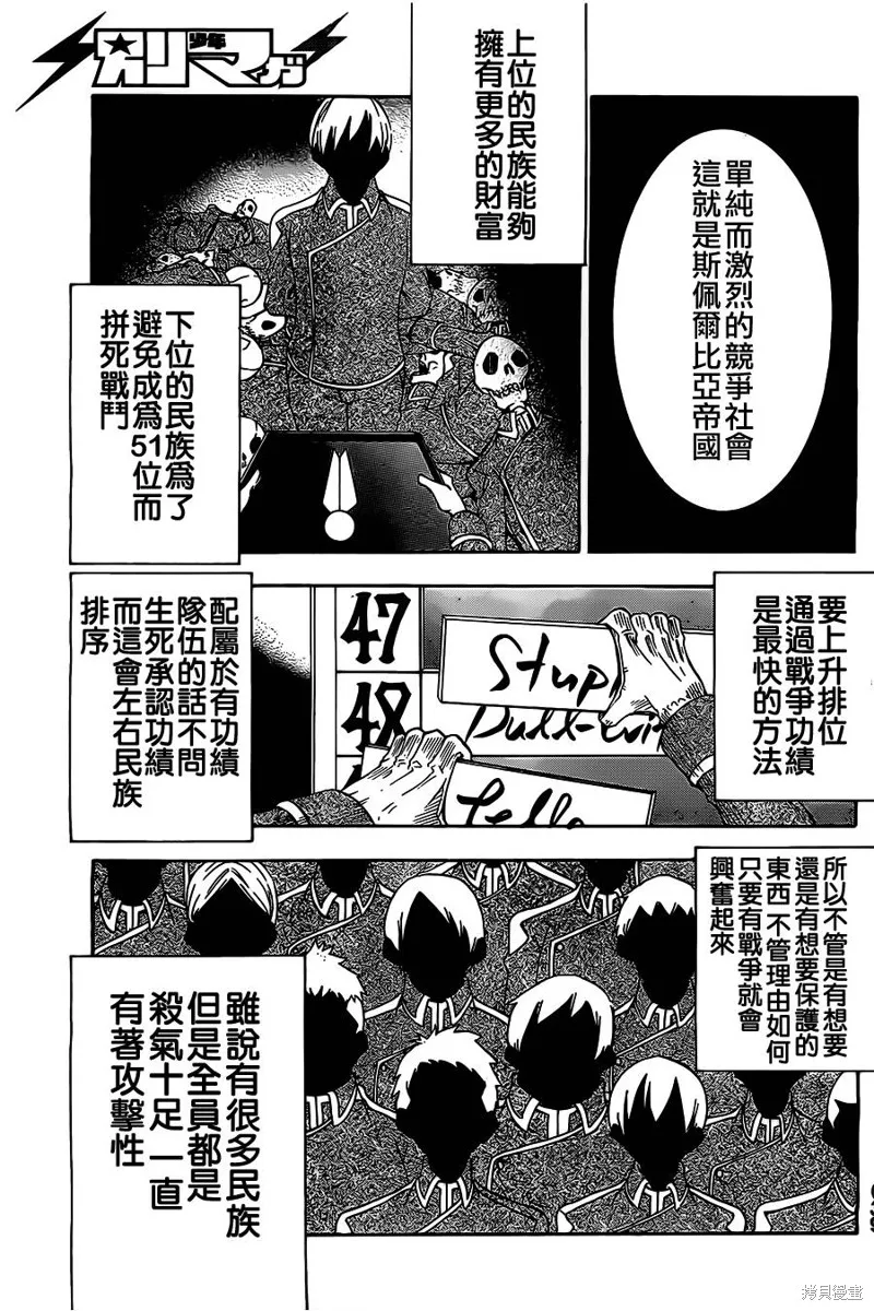 魔女之湯,第06话,第17张