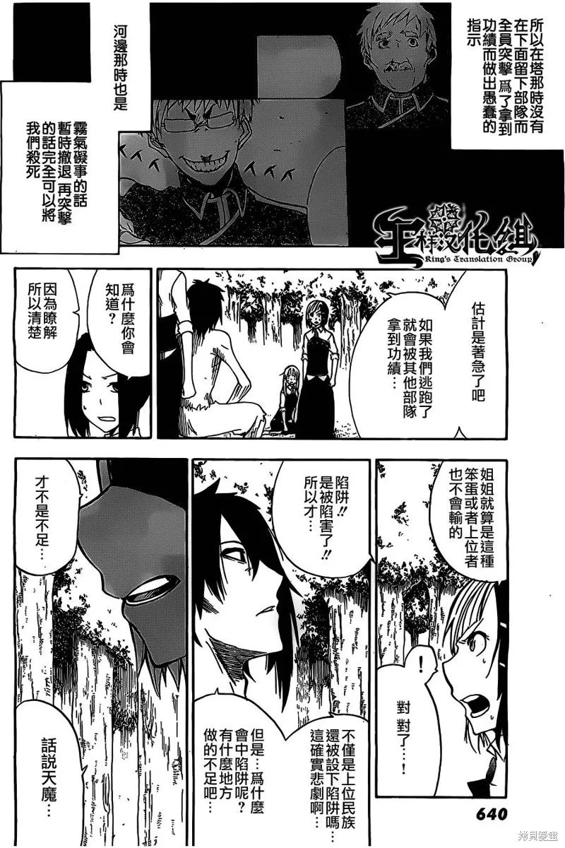 魔女之湯,第06话,第18张