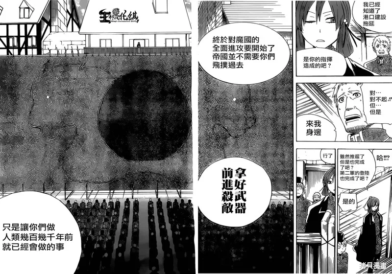 魔女之湯,第06话,第22张