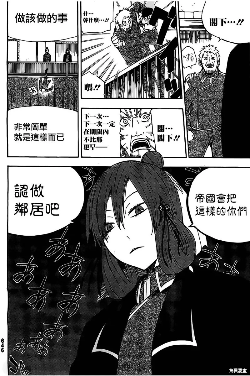 魔女之湯,第06话,第23张