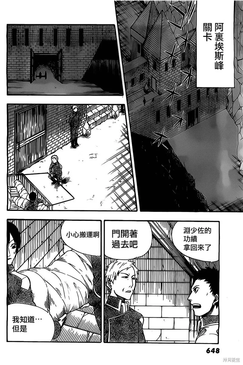 魔女之湯,第06话,第25张
