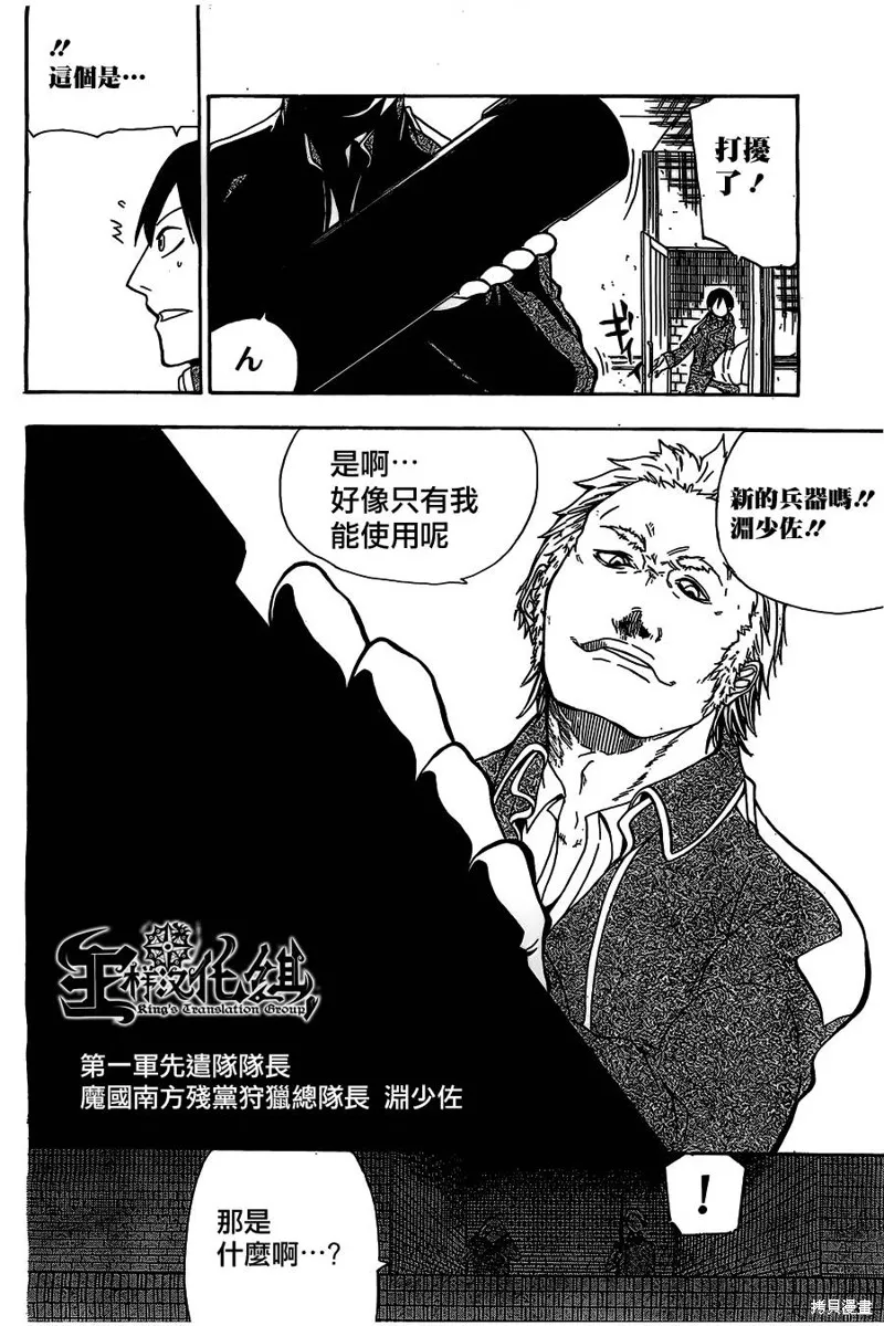 魔女之湯,第06话,第27张