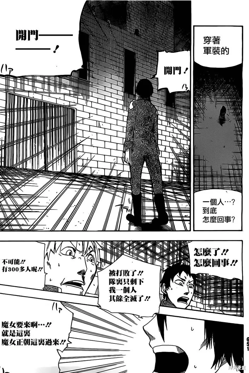 魔女之湯,第06话,第28张
