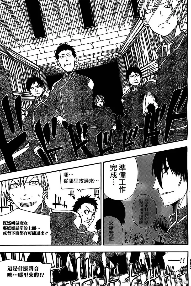 魔女之湯,第06话,第30张