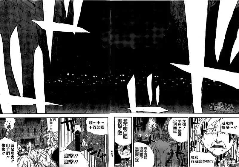 魔女之湯,第06话,第31张
