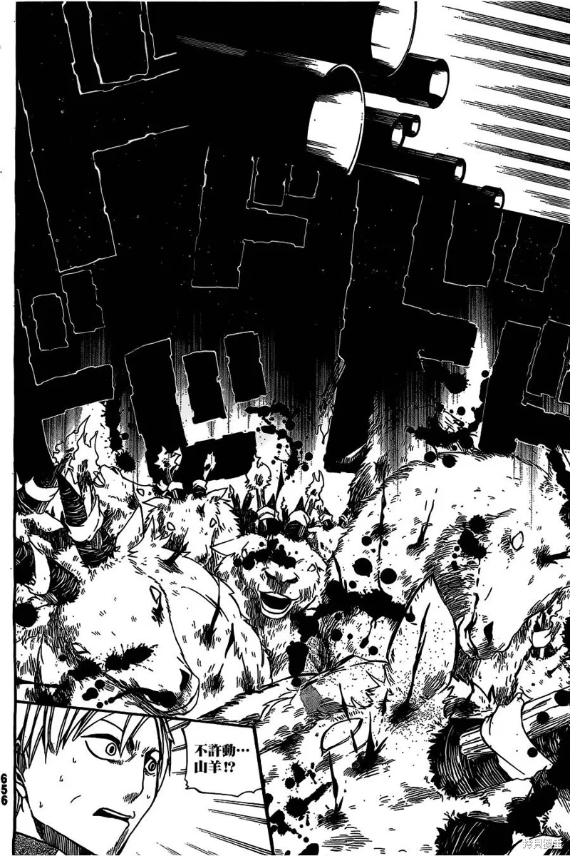 魔女之湯,第06话,第32张