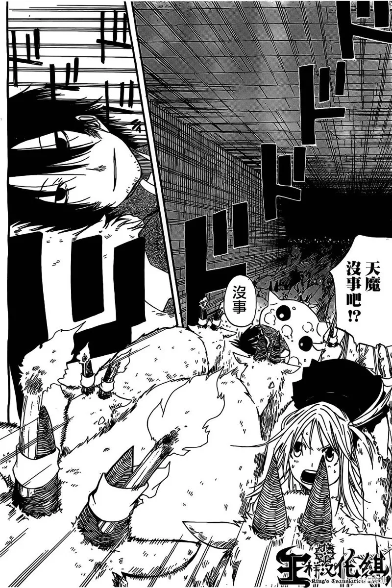 魔女之湯,第06话,第34张