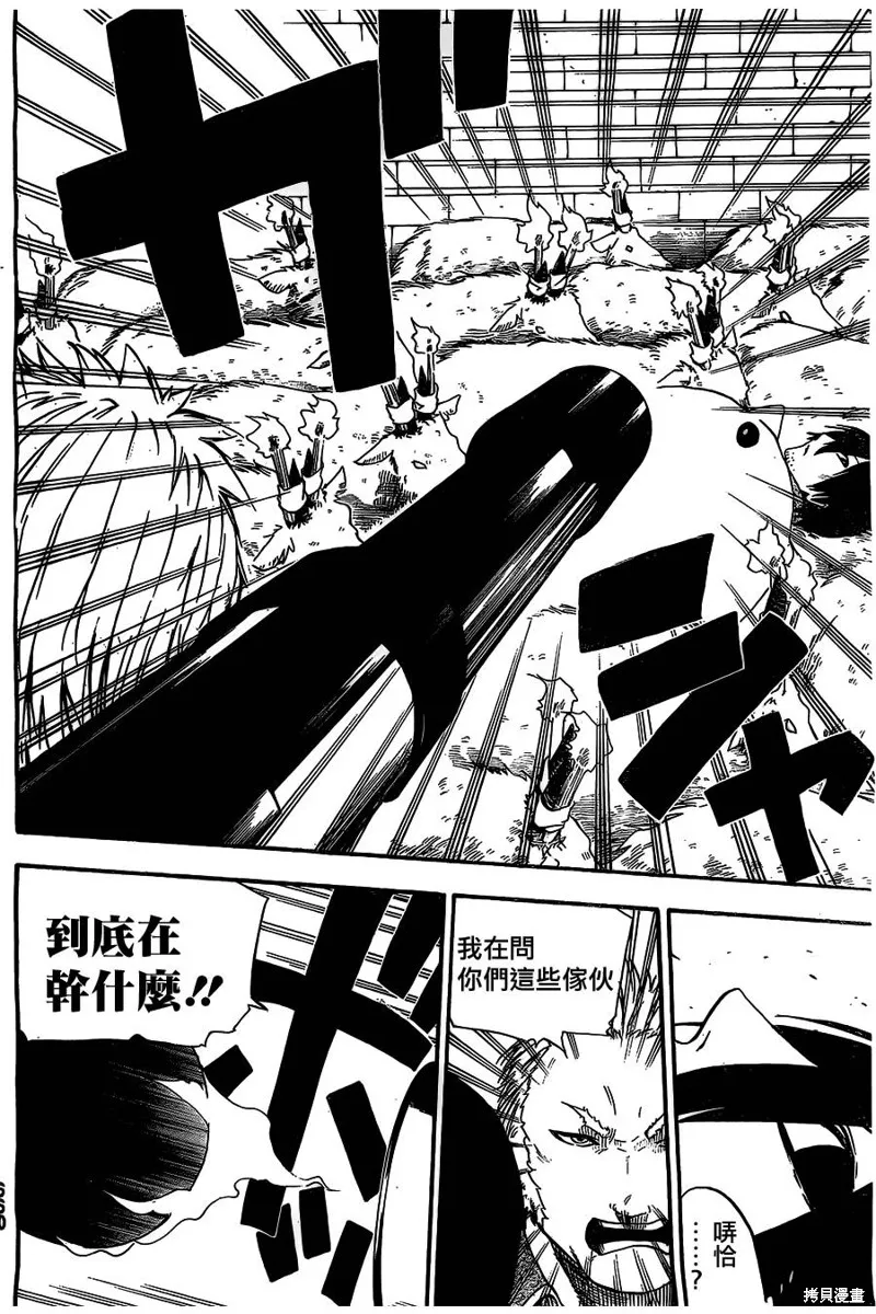 魔女之湯,第06话,第36张