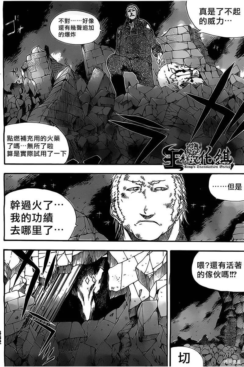 魔女之湯,第06话,第38张