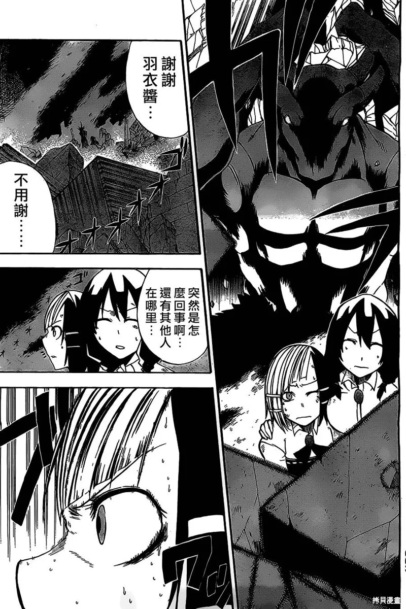 魔女之湯,第06话,第39张