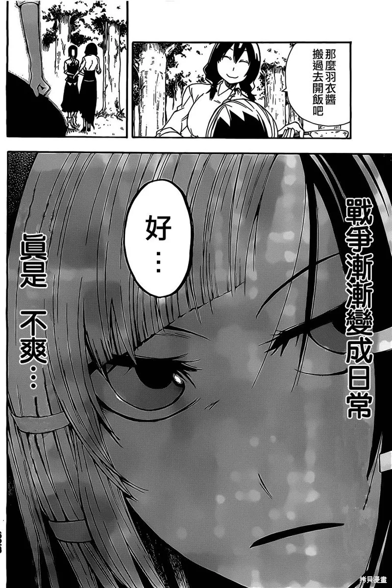 魔女之湯,第06话,第6张