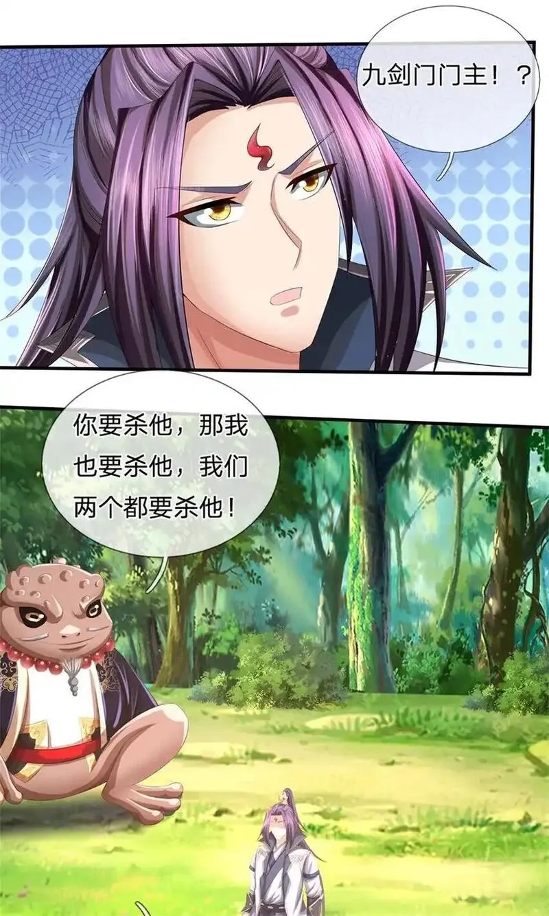 我竟被女魔头豢养了,第114话 要看各自本事,第10张