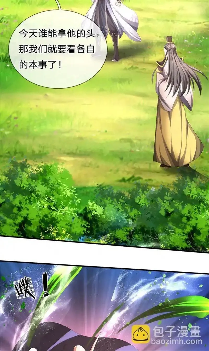 我竟被女魔头豢养了,第114话 要看各自本事,第11张