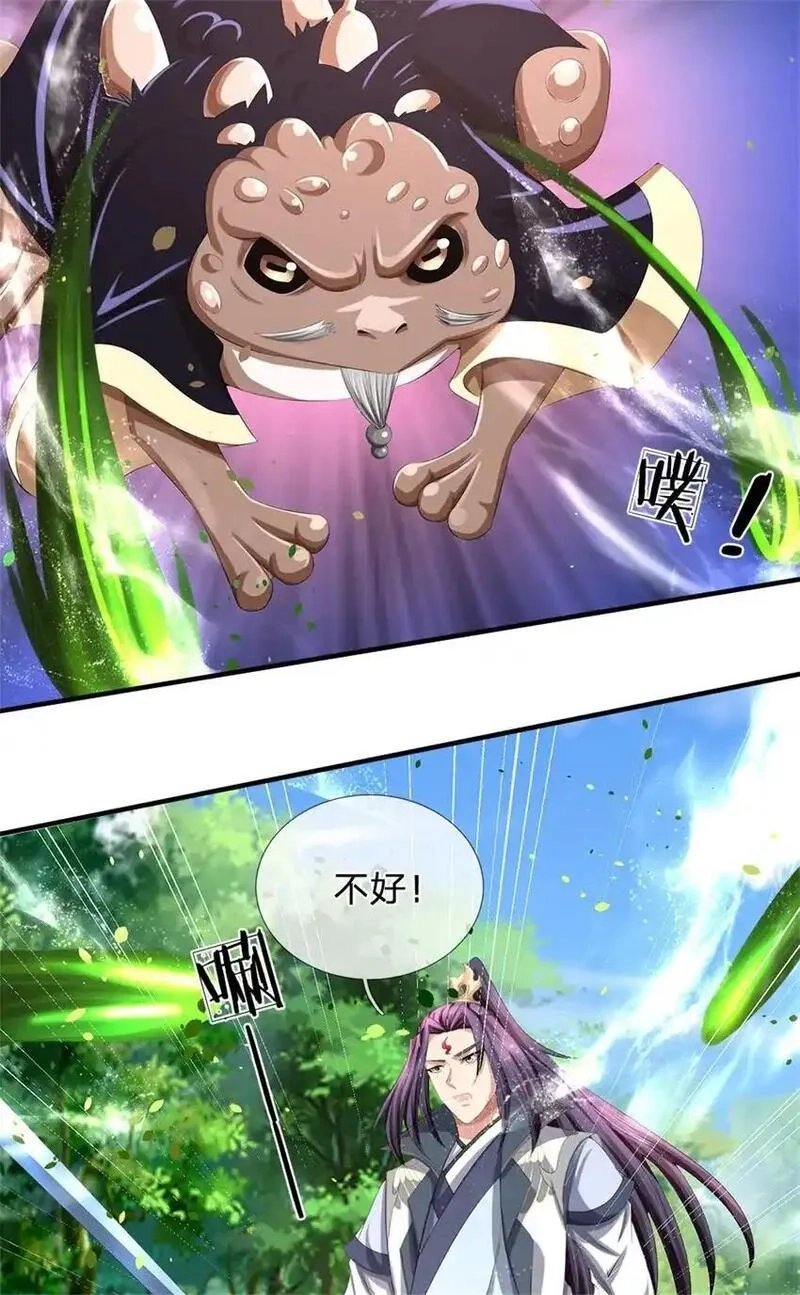 我竟被女魔头豢养了,第114话 要看各自本事,第12张