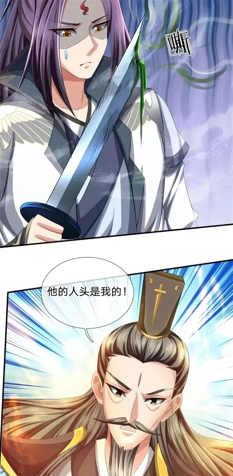 我竟被女魔头豢养了,第114话 要看各自本事,第14张