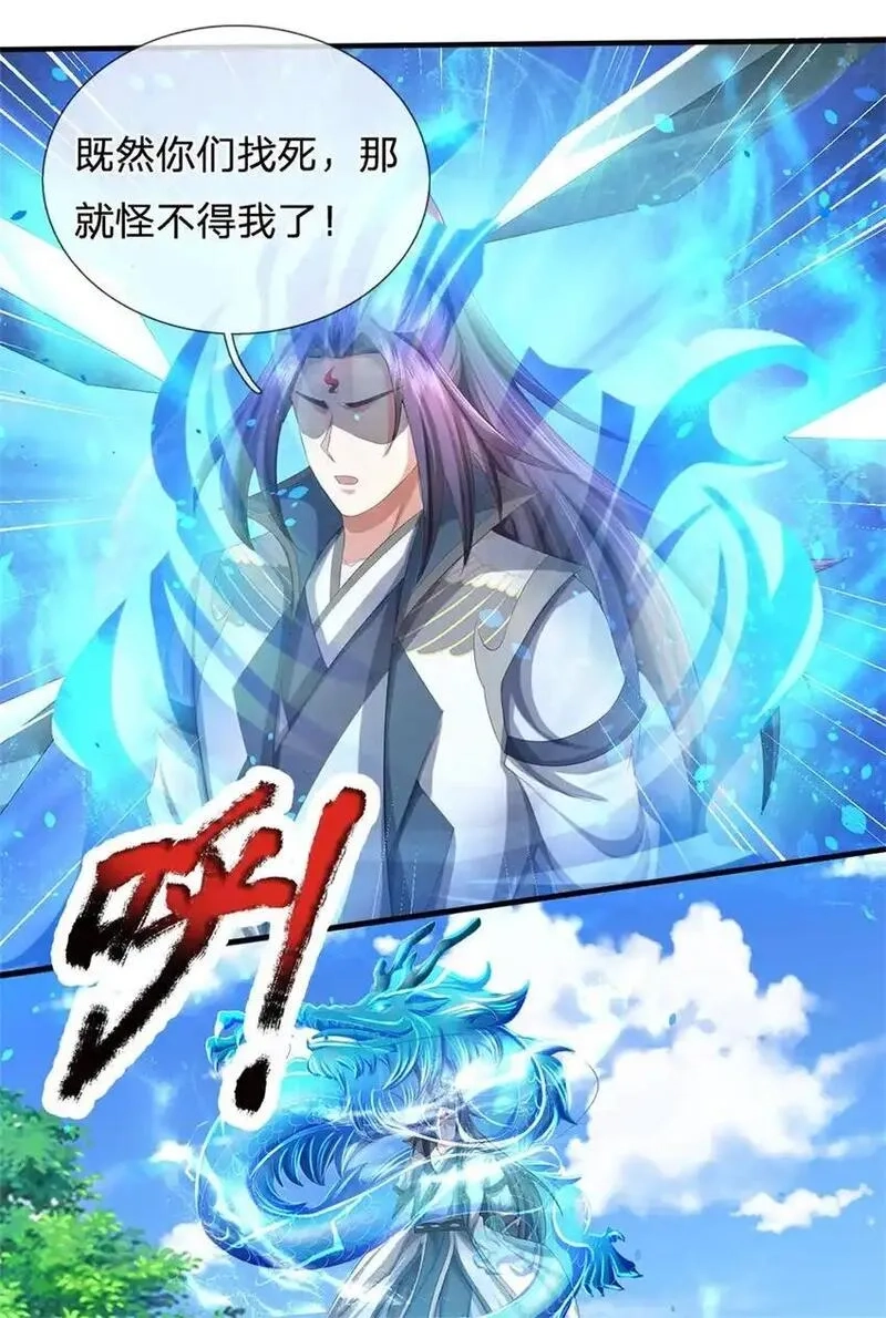 我竟被女魔头豢养了,第114话 要看各自本事,第16张